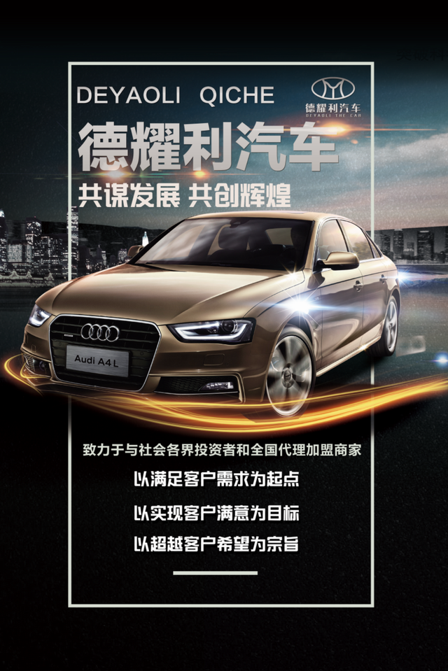 重慶德耀利汽車眾籌是傳銷嗎?內幕大揭秘,真相讓人觸目驚心。