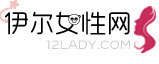 伊爾女性網(wǎng)